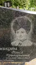 Захоронение ID 3566291