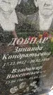 Захоронение ID 3566298
