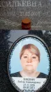 Захоронение ID 3566320