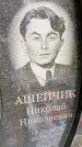 Захоронение ID 3566323