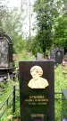 Захоронение ID 3566330