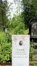 Захоронение ID 3566331