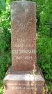 Захоронение ID 3566334