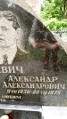Захоронение ID 3566344