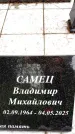 Захоронение ID 3566346