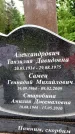 Захоронение ID 3566349