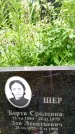Захоронение ID 3566350