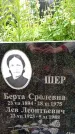 Захоронение ID 3566351