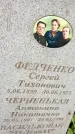Захоронение ID 3566353