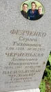 Захоронение ID 3566354