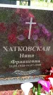 Захоронение ID 3566357