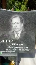 Захоронение ID 3566394