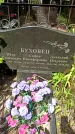 Захоронение ID 3566403