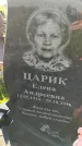 Захоронение ID 3566393
