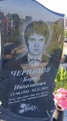 Захоронение ID 3566395