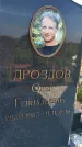 Захоронение ID 3566397