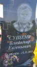Захоронение ID 3566398