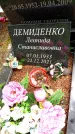 Захоронение ID 3566410