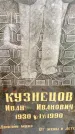 Захоронение ID 3566412