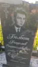 Захоронение ID 3566415