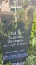Захоронение ID 3566420