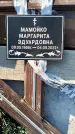 Захоронение ID 3566423