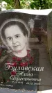 Захоронение ID 3566422