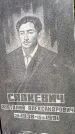 Захоронение ID 3566431