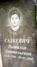 Захоронение ID 3566432