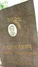 Захоронение ID 3566441