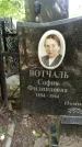 Захоронение ID 3566470