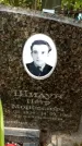 Захоронение ID 3566474