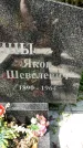 Захоронение ID 3566476