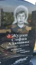 Захоронение ID 3566487