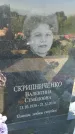 Захоронение ID 3566489