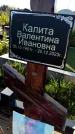 Захоронение ID 3566493