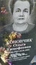 Захоронение ID 3566499