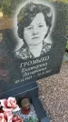 Захоронение ID 3566505