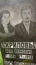 Захоронение ID 3566510