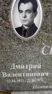 Захоронение ID 3566519