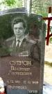 Захоронение ID 3566522