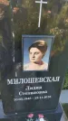 Захоронение ID 3566526