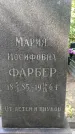 Захоронение ID 3566531