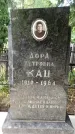 Захоронение ID 3566537