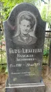 Захоронение ID 3566540