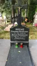 Захоронение ID 3566541