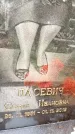 Захоронение ID 3566543