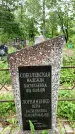 Захоронение ID 3566555