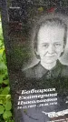 Захоронение ID 3566561