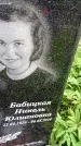 Захоронение ID 3566562